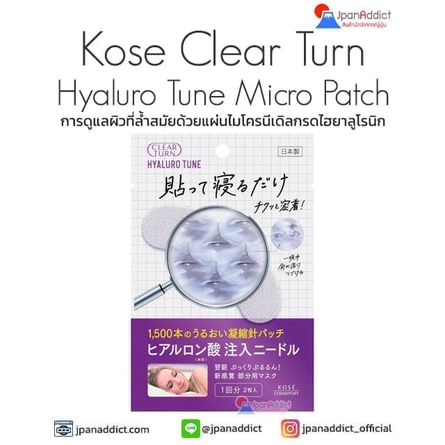 Kose Clear Turn Hyaluro Tune Micro Patch