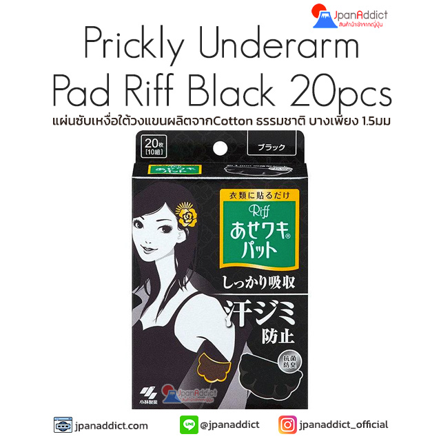 Kobayashi Riff Underarm Sweat Sheet Pad Black 20pcs