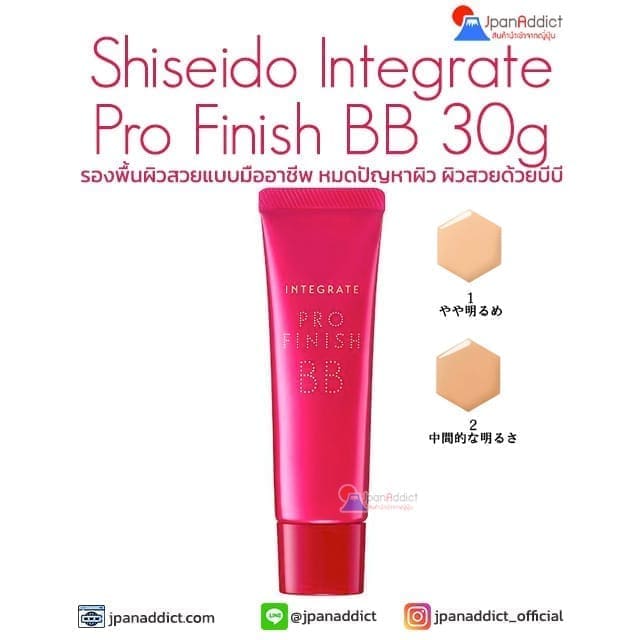 Shiseido Integrate Pro Finish BB 30g
