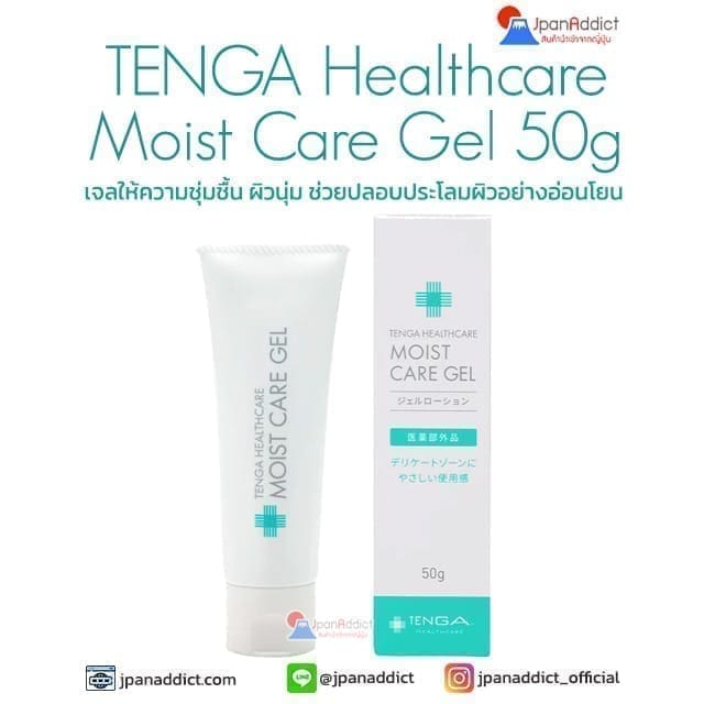 TENGA Healthcare Moist Care Gel 50g