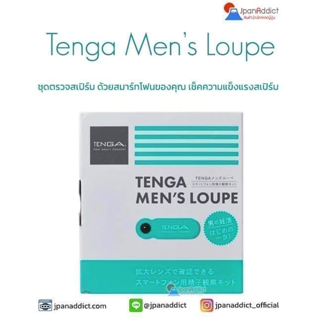 Tenga Men’s Loupe ชุดตรวจสเปิร์ม ด้วยสมาร์ทโฟนของคุณ