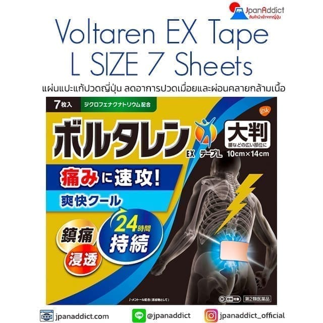 Voltaren Ex Tape L 7 sheet