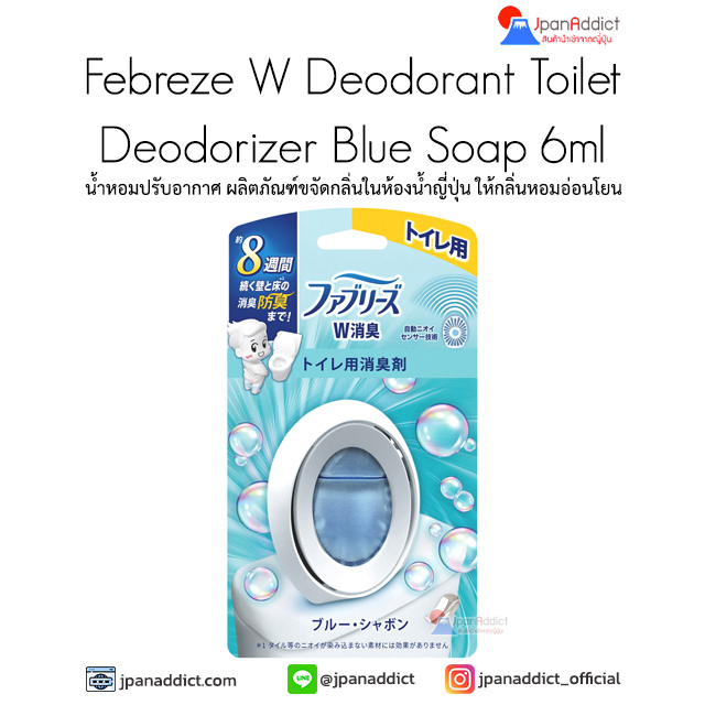 Febreze W Deodorant Toilet Deodorizer Blue Soap 6ml
