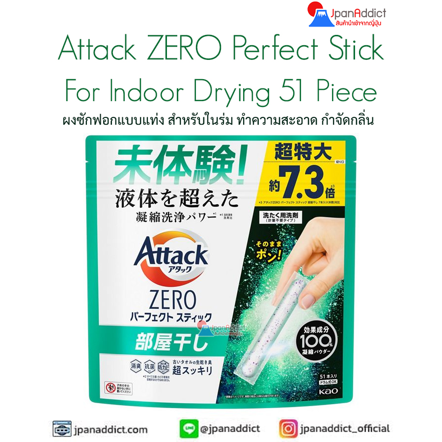 Attack ZERO Perfect Stick For Indoor Drying 51 Pieces