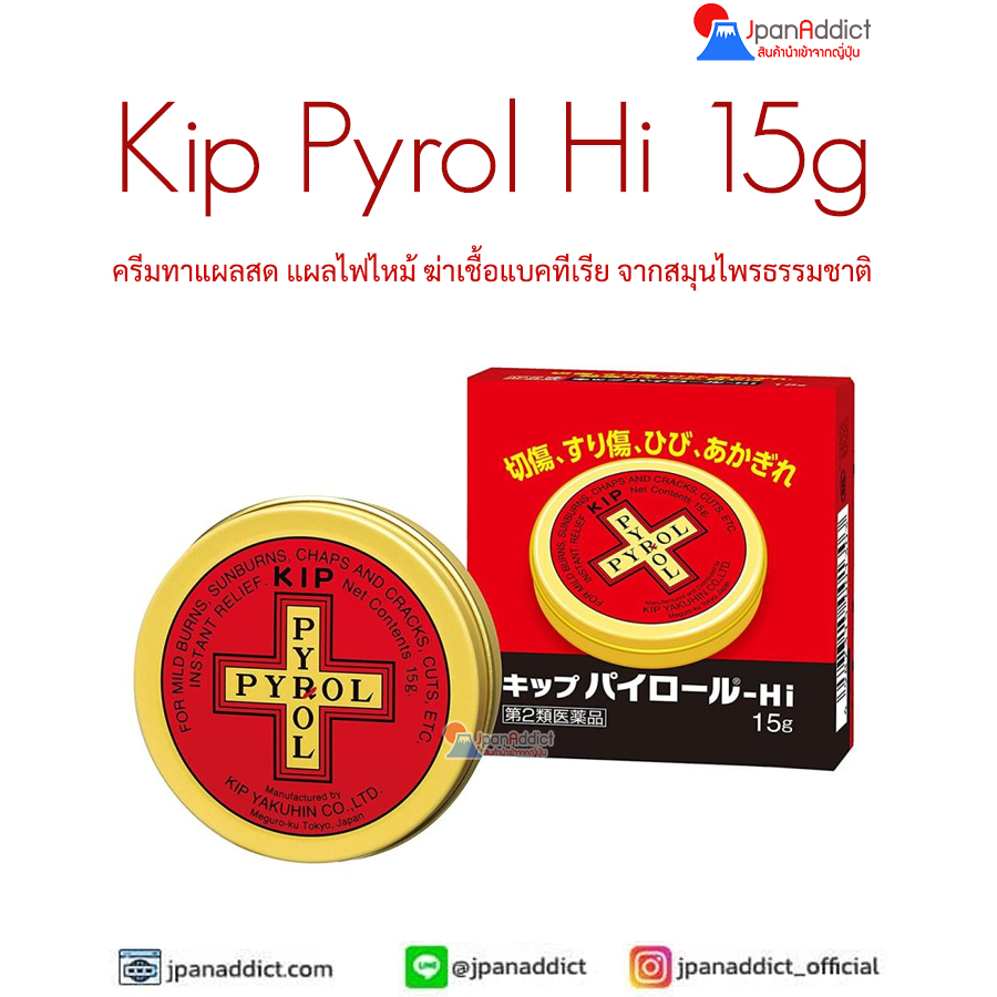 Kip Pyrol Hi 15g