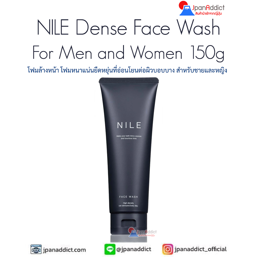 NILE Dense Face Wash For Men and Women 150g โฟมล้างหน้า
