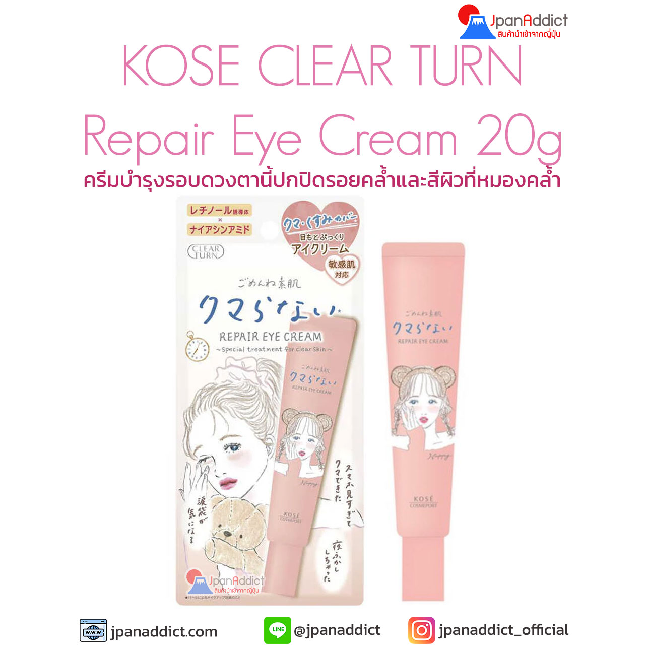 KOSE CLEAR TURN Repair Eye Cream 20g