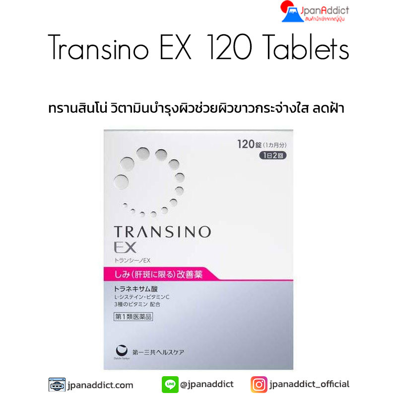 Transino EX 120 Tablets