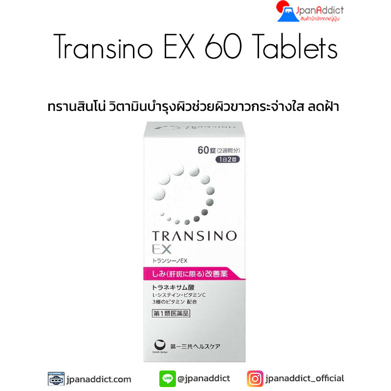 Transino EX 60 Tablets