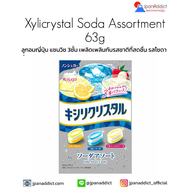 Xylicrystal Soda Assortment 63g