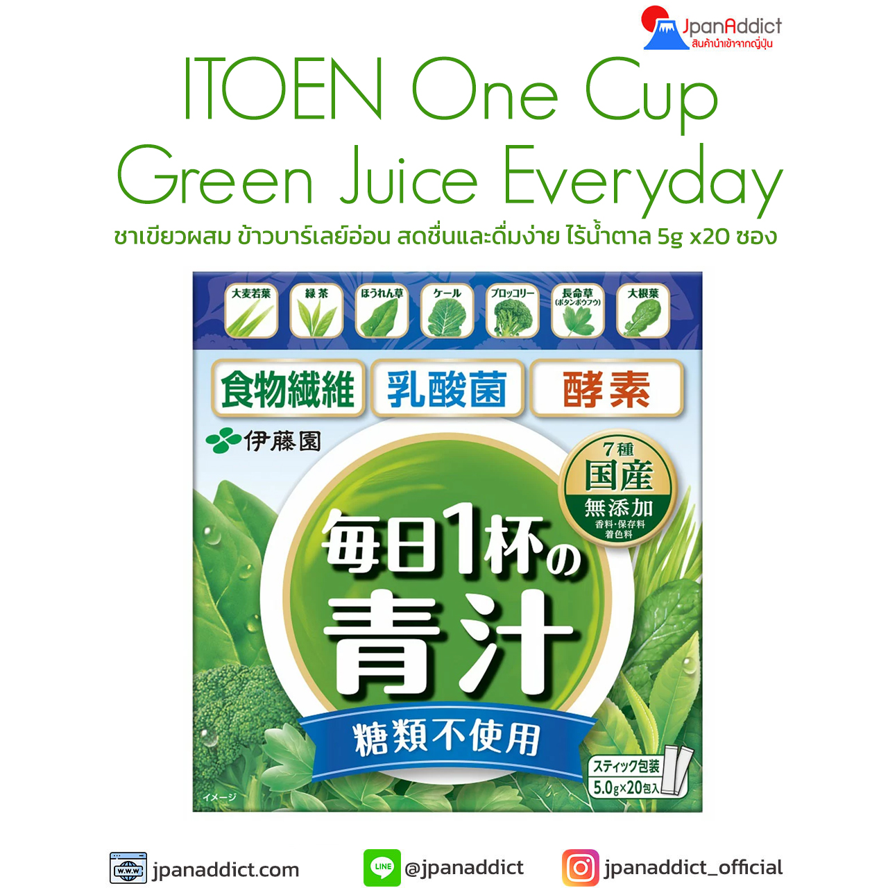 ITOEN One Cup Green Juice Everyday