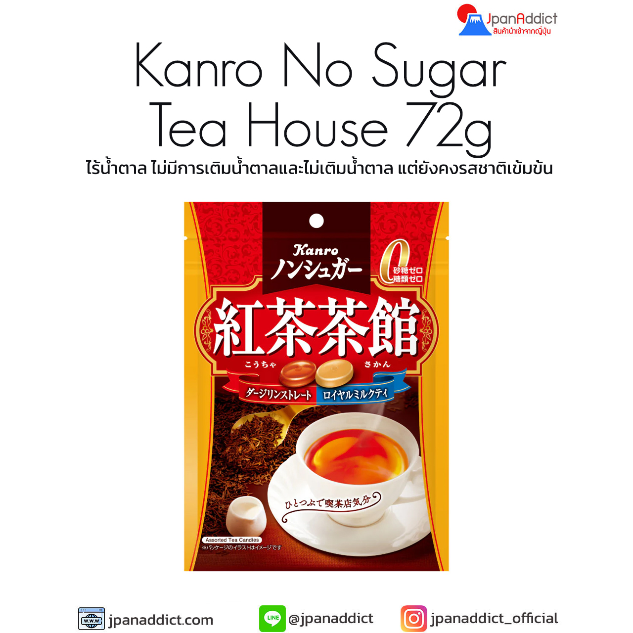 Kanro No Sugar Tea House 72g