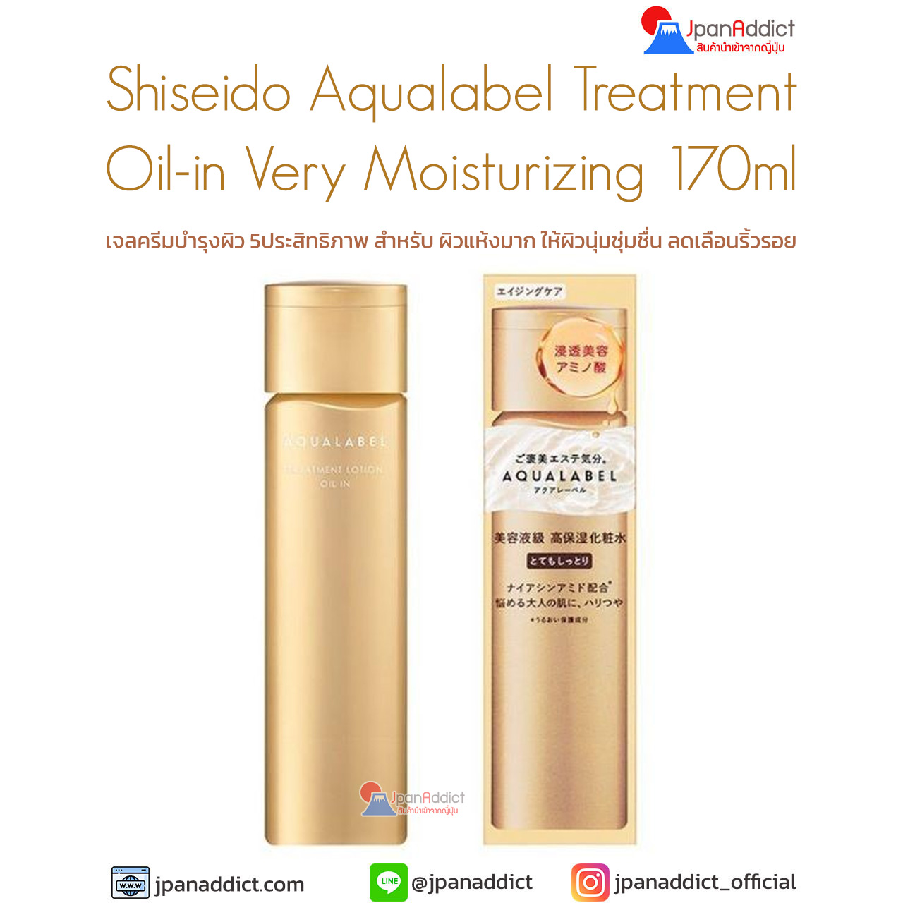 Oil-in Very Moisturizing 170ml