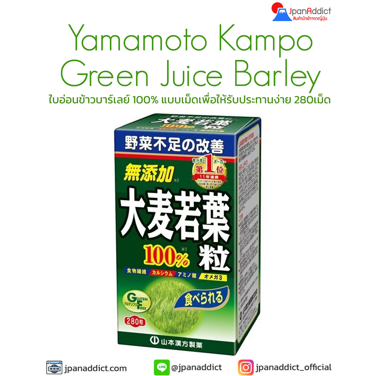 Yamamoto Kampo Green Juice Barley