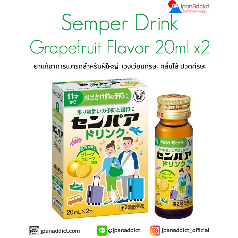 Taisho Semper Drink Grapefruit Flavor