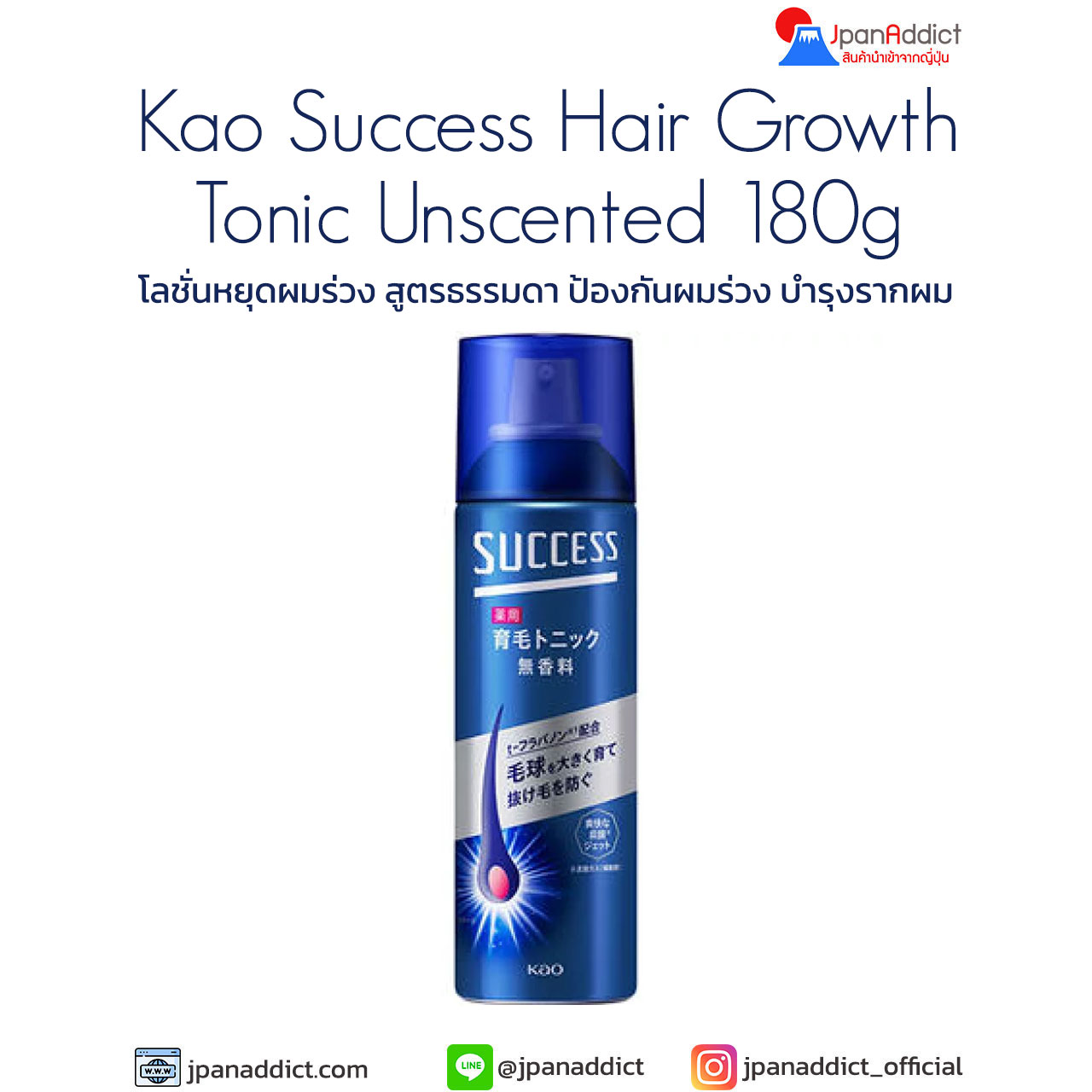 Kao Success Hair Growth Tonic Unscented 180g