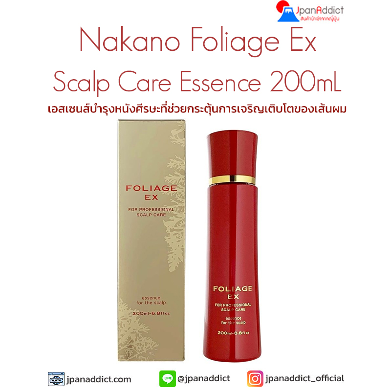 Nakano Foliage Ex Scalp Care Essence 200ml