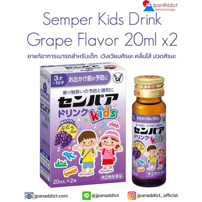 Taisho Semper Kids Drink 20ml