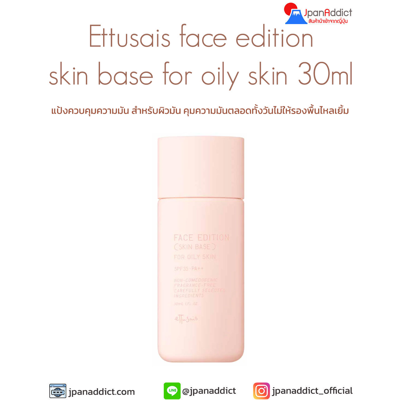 Ettusais face edition skin base for oily skin 30ml