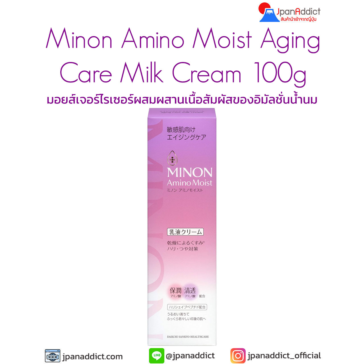 Minon Amino Moist Aging