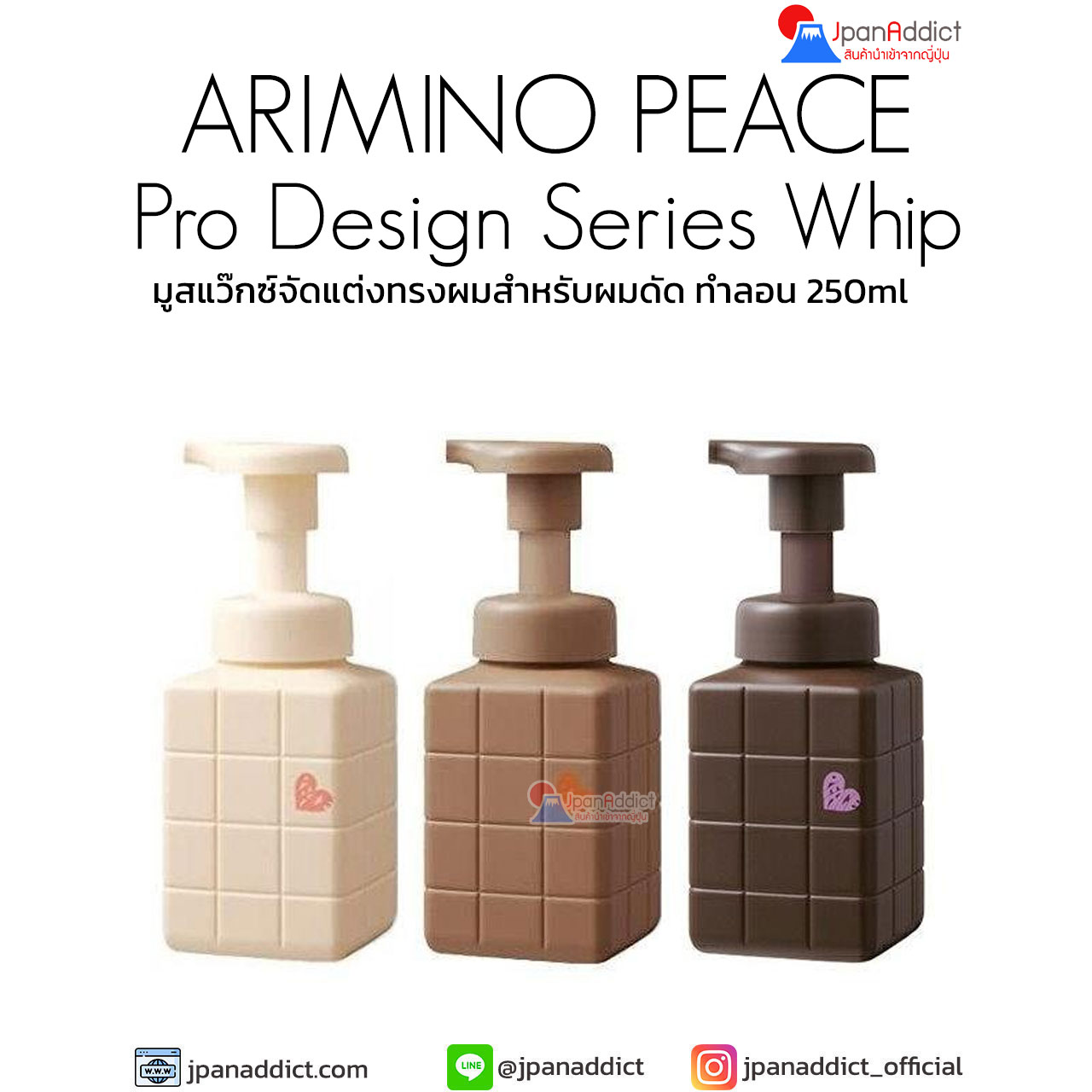 Arimino Peace Bouncy Curl Whip