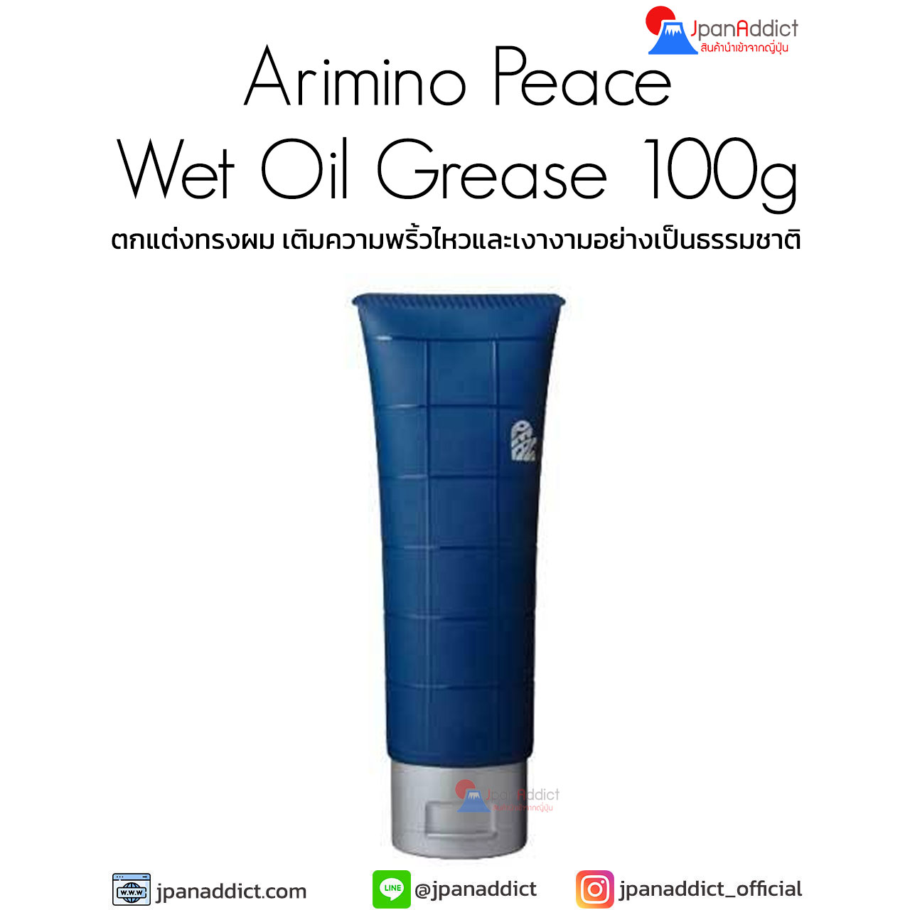 Arimino Peace Wet Oil Grease 100g