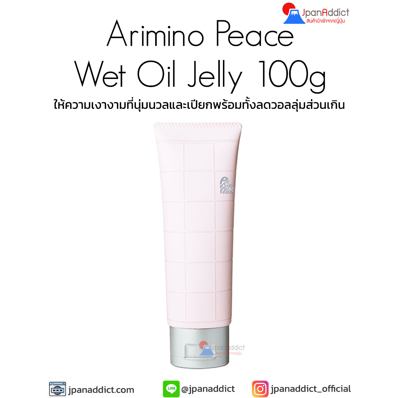 Arimino Peace Wet Oil Jelly 100g