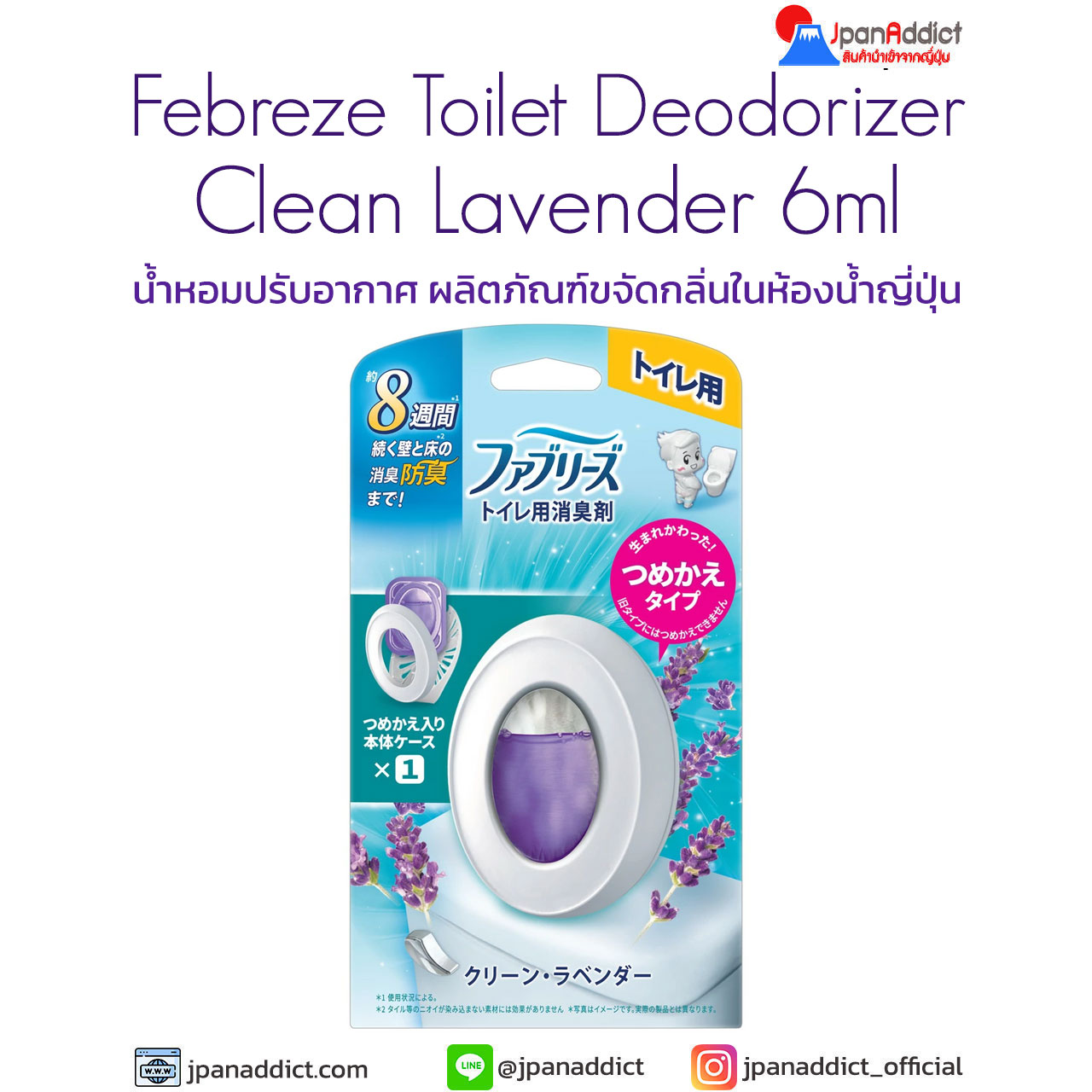 Febreze W Deodorizer Toilet Clean Lavender 6ml