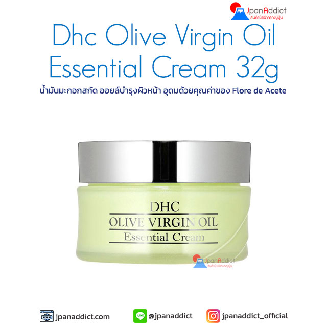 DHC Olive Virgin Oil Essential Cream 32g