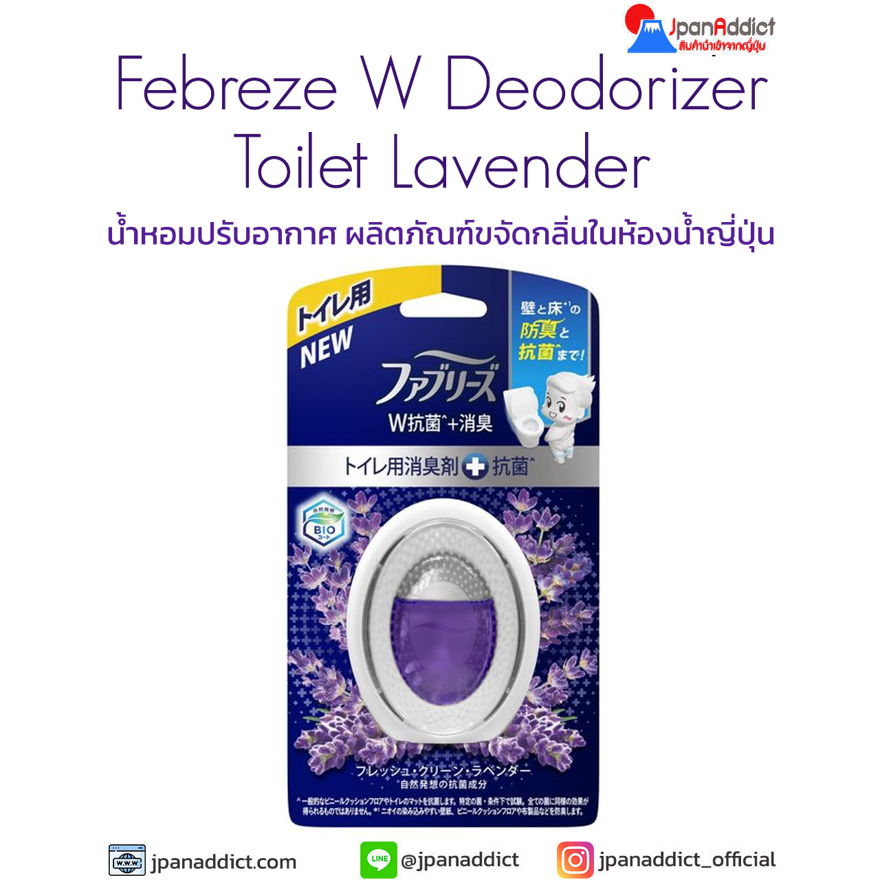 Febreze W Deodorizer Toilet Lavender 6ml