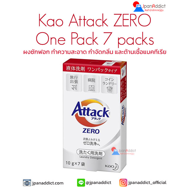 Kao Attack ZERO One Pack 7 Packs