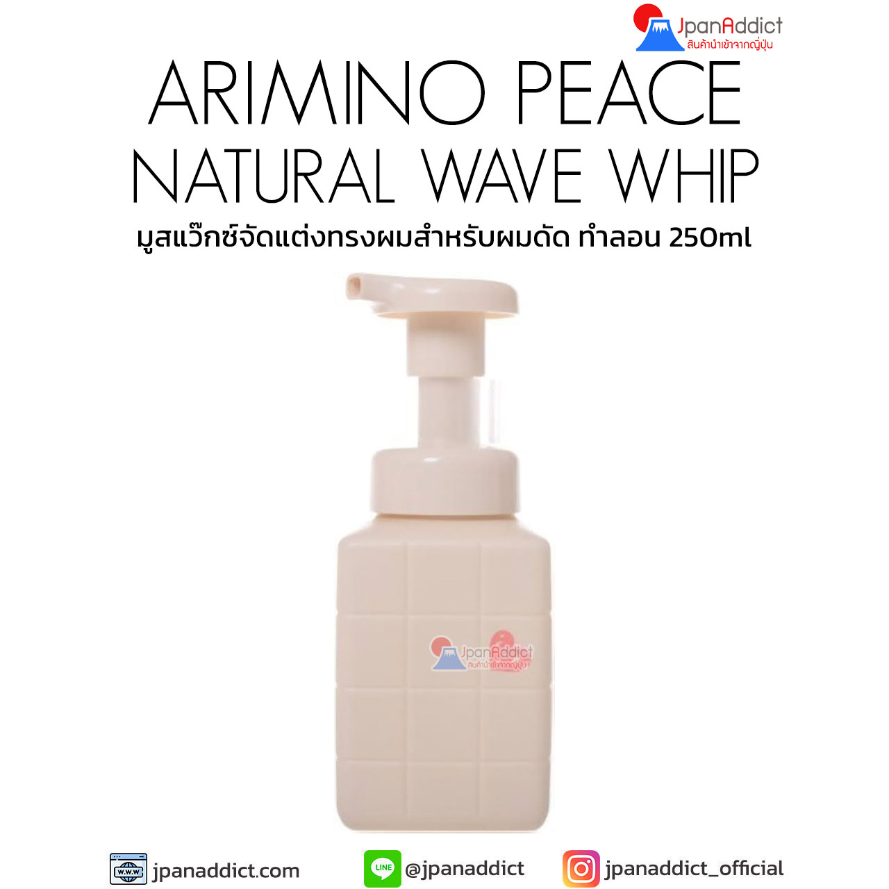 NATURAL-WAVE-WHIP