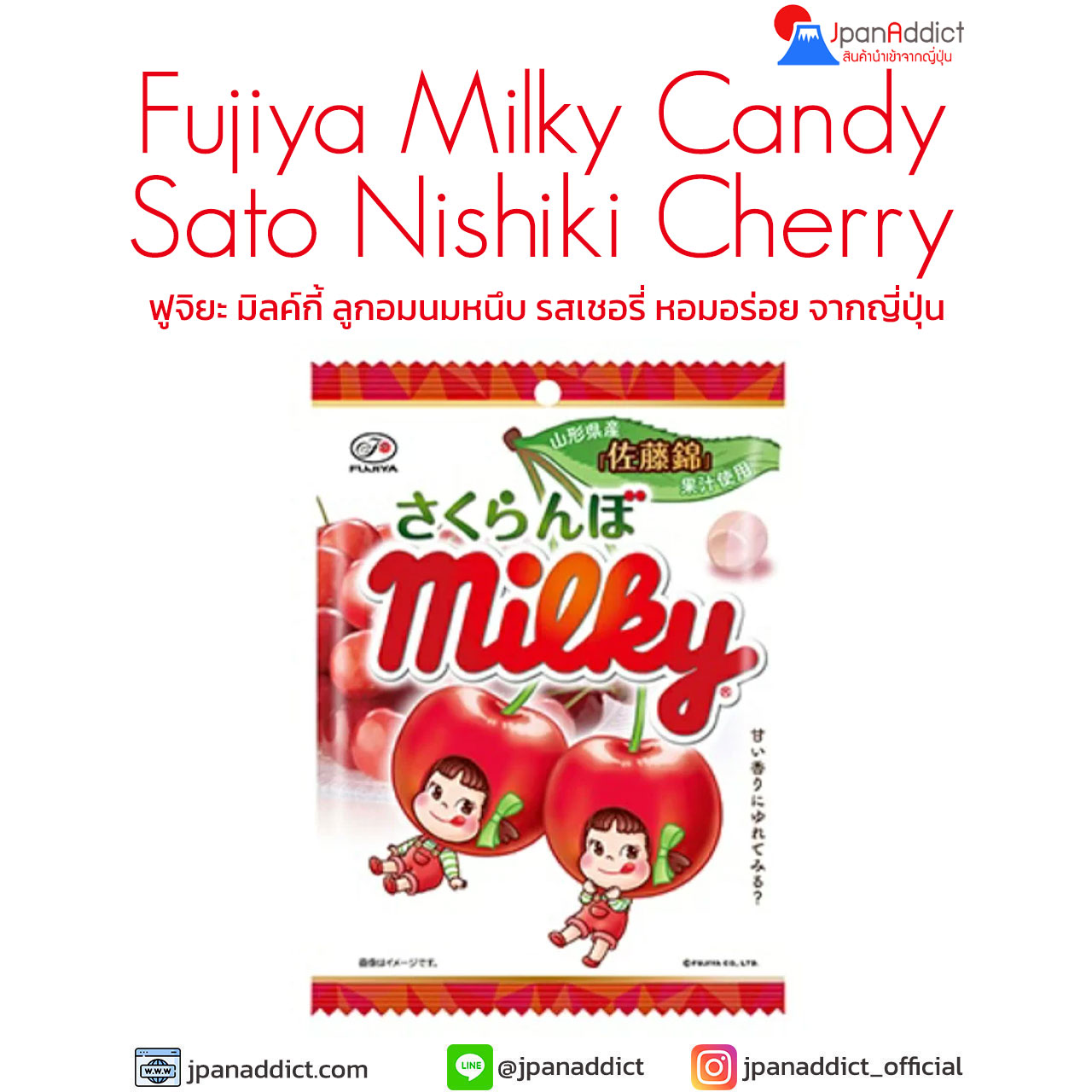 Sato Nishiki Cherry