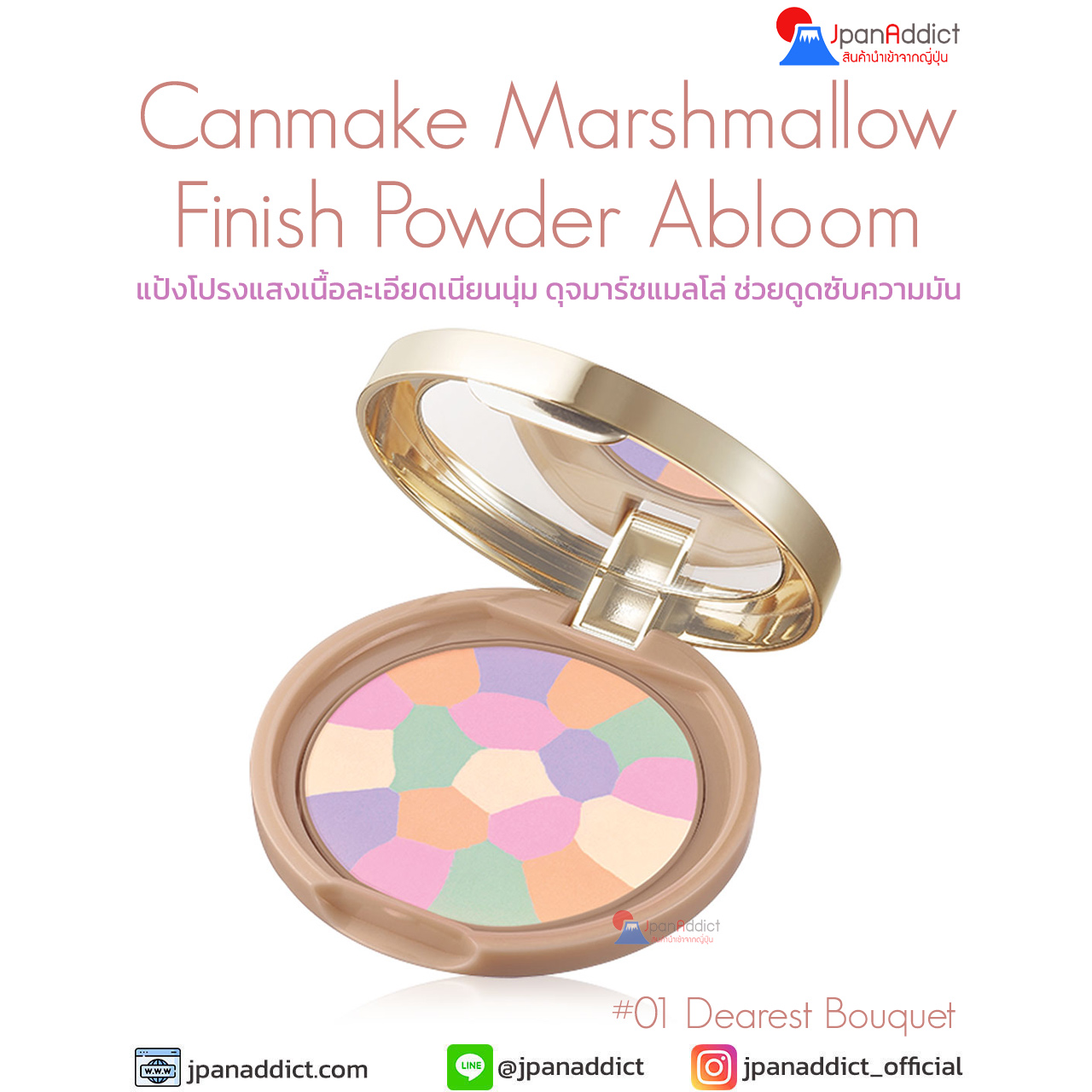 Canmake Marshmallow Finish Powder Abloom 4g #01 Dearest Bouquet