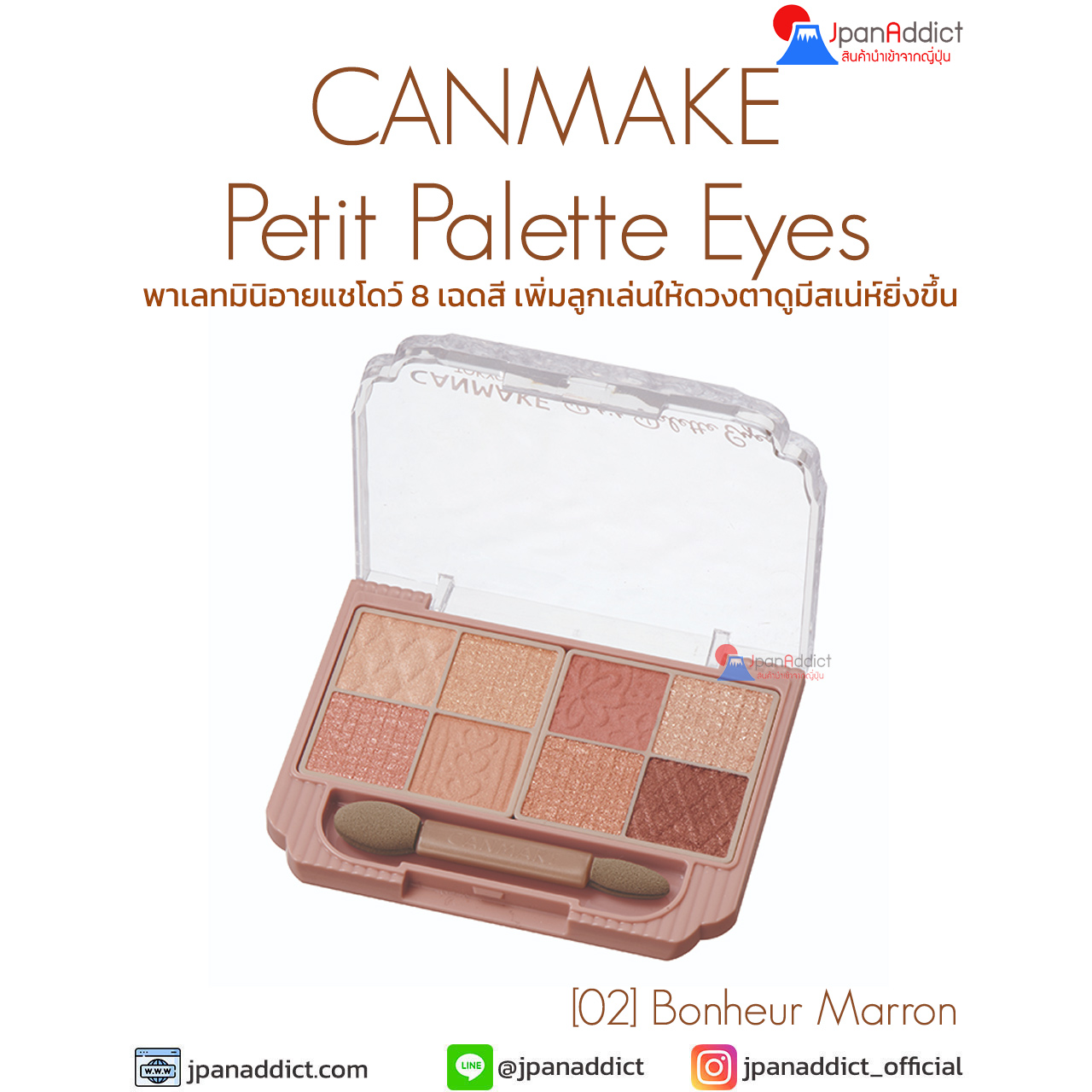 Canmake Petit Palette Eyes [02] Bonheur Marron