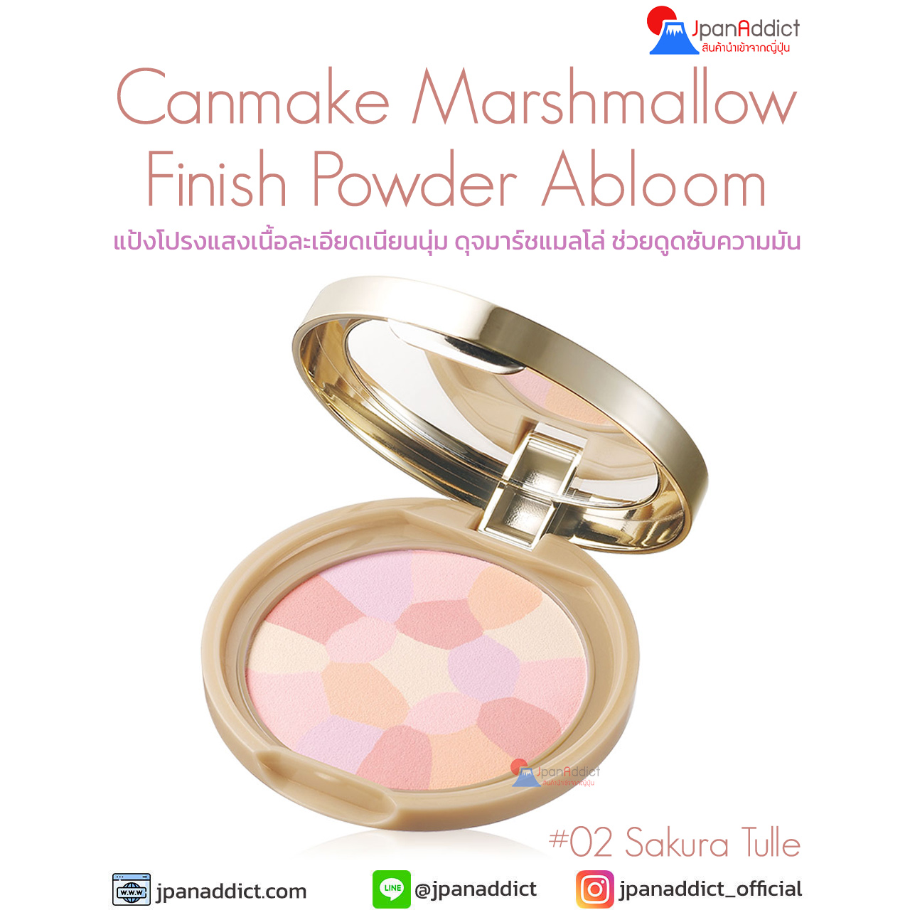 Canmake Marshmallow Finish Powder Abloom 02 Sakura Tulle