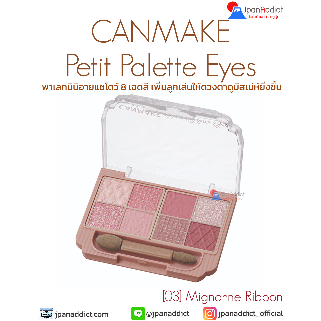 Canmake Petit Palette Eyes [03] Mignonne Ribbon