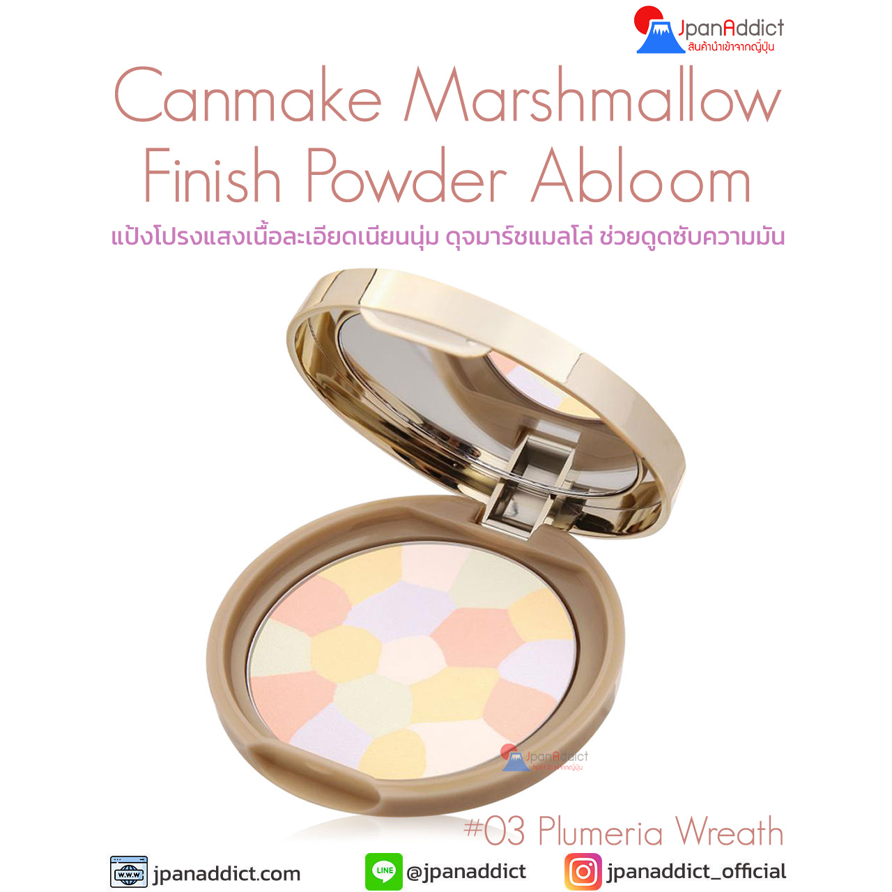 Canmake Marshmallow Finish Powder Abloom 03 Plumeria Wreath