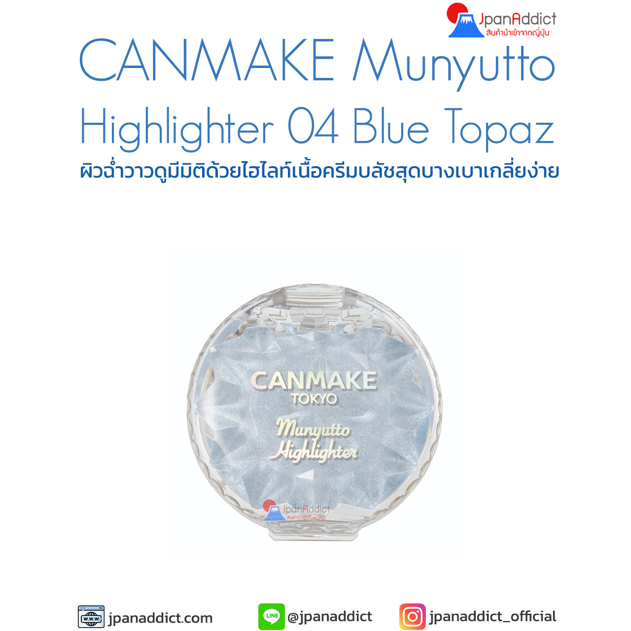 Canmake Munyutto Highlighter [04] Blue Topaz 3.8g