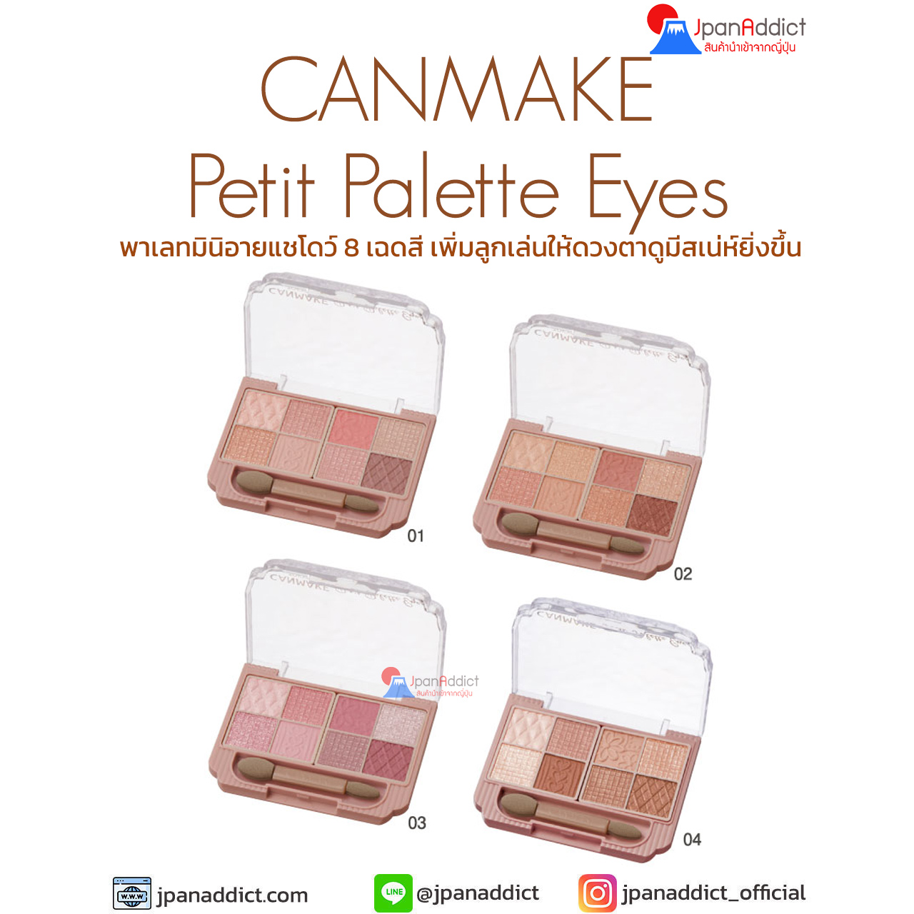 Canmake Petit Palette Eyes