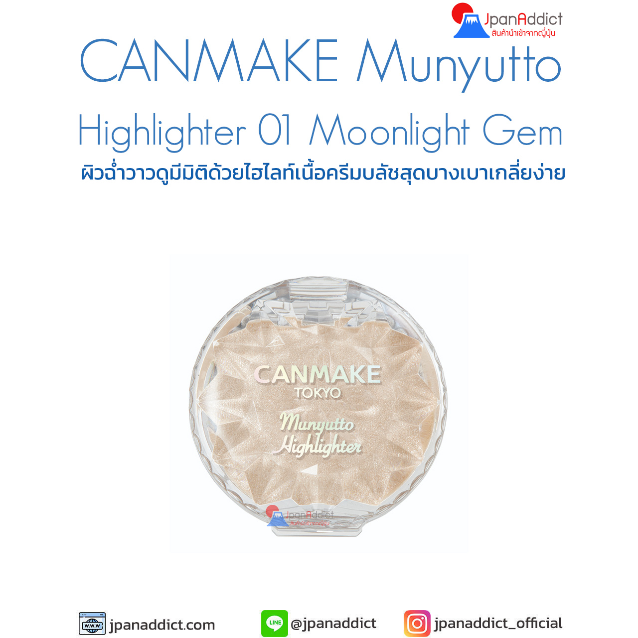 Highlighter-01-Moonlight-Gem