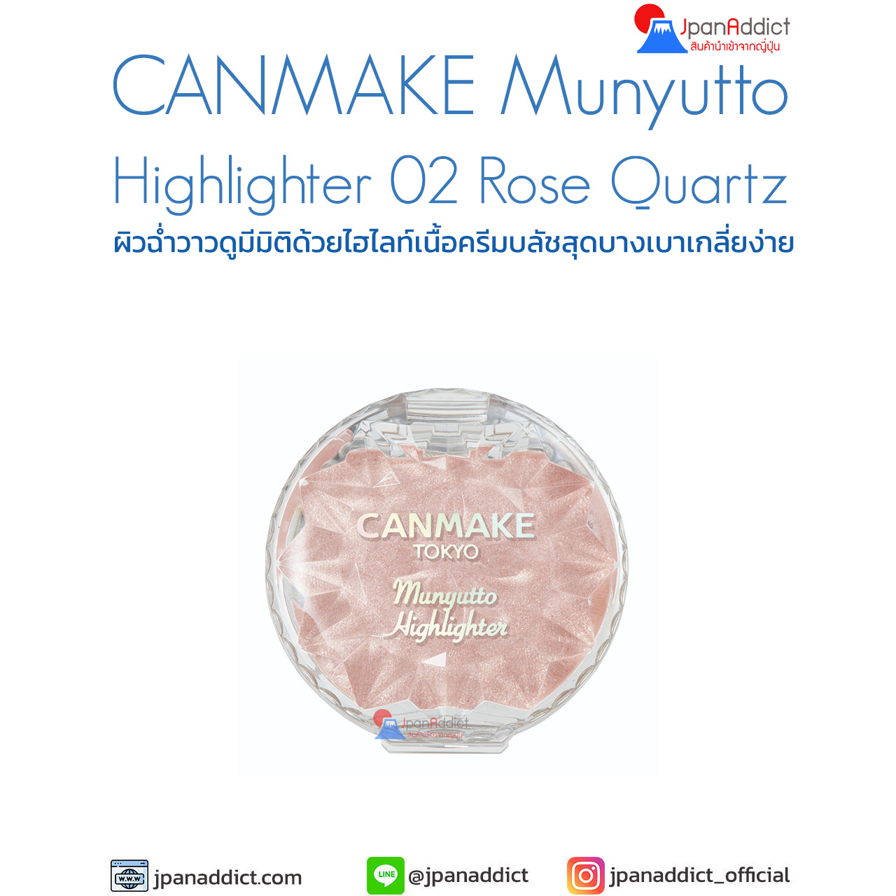 Highlighter-02-Rose-Quartz