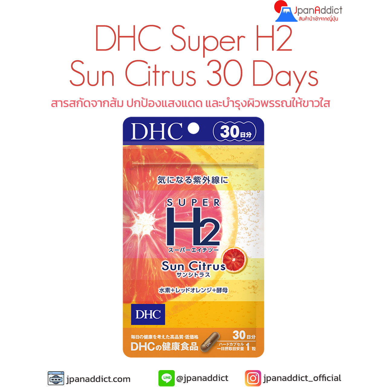 DHC Super H2 Sun Citrus 30 Days