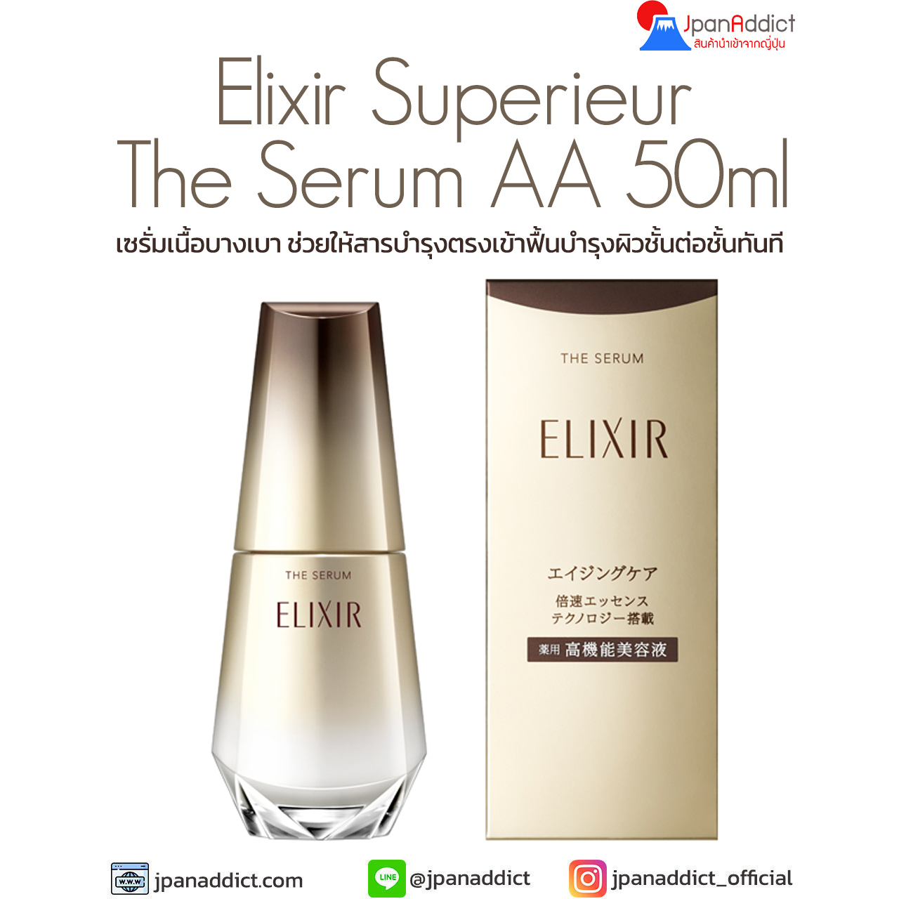 Elixir Superieur The Serum