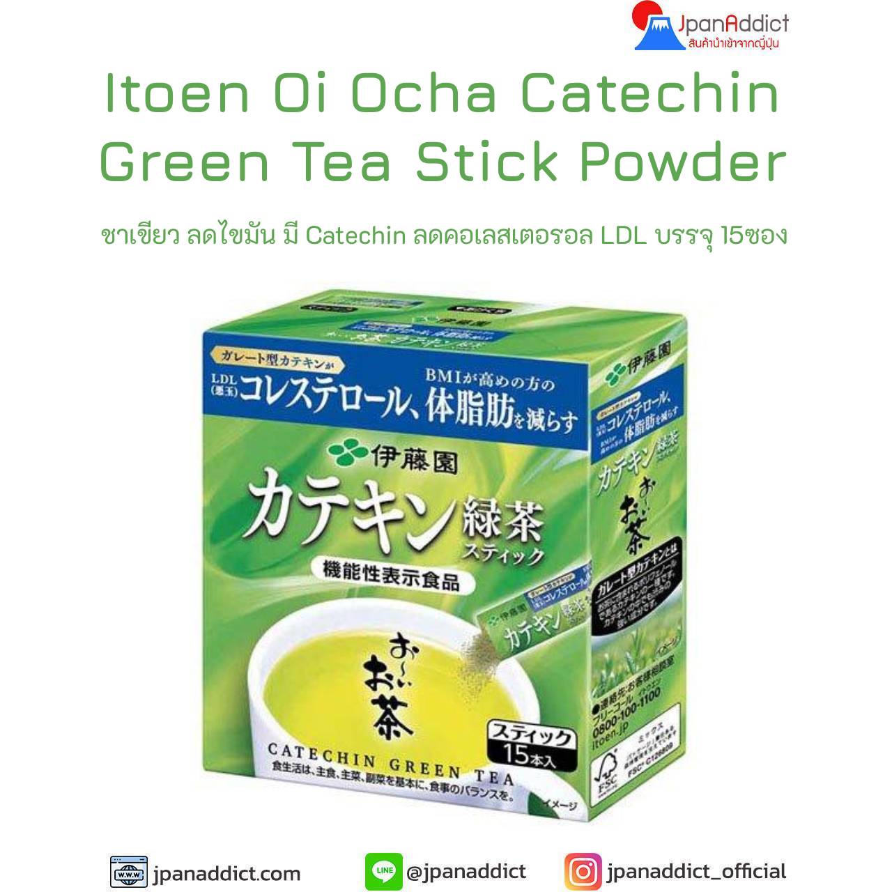 ITOEN Oi Ocha Catechin Green Tea Stick Powder 15 Bags ชาเขียว