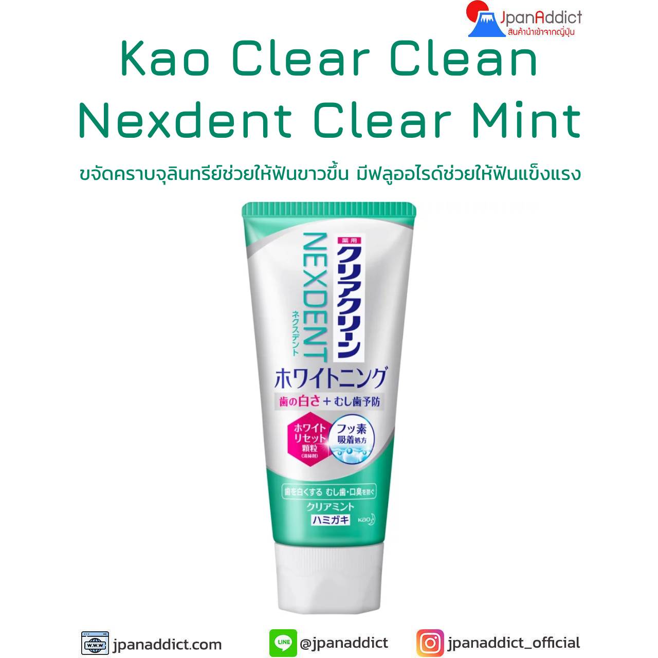 Kao Clear Clean NEXDENT Whitening Clear Mint