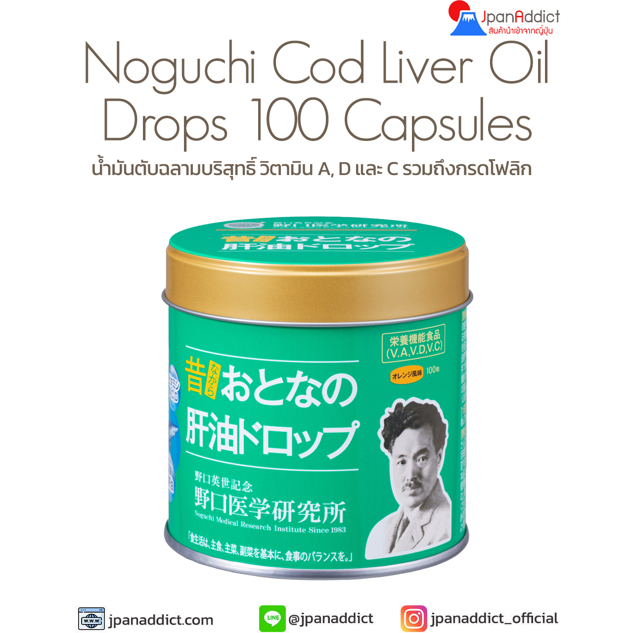 Noguchi Cod Liver Oil Drops 100 Capsules