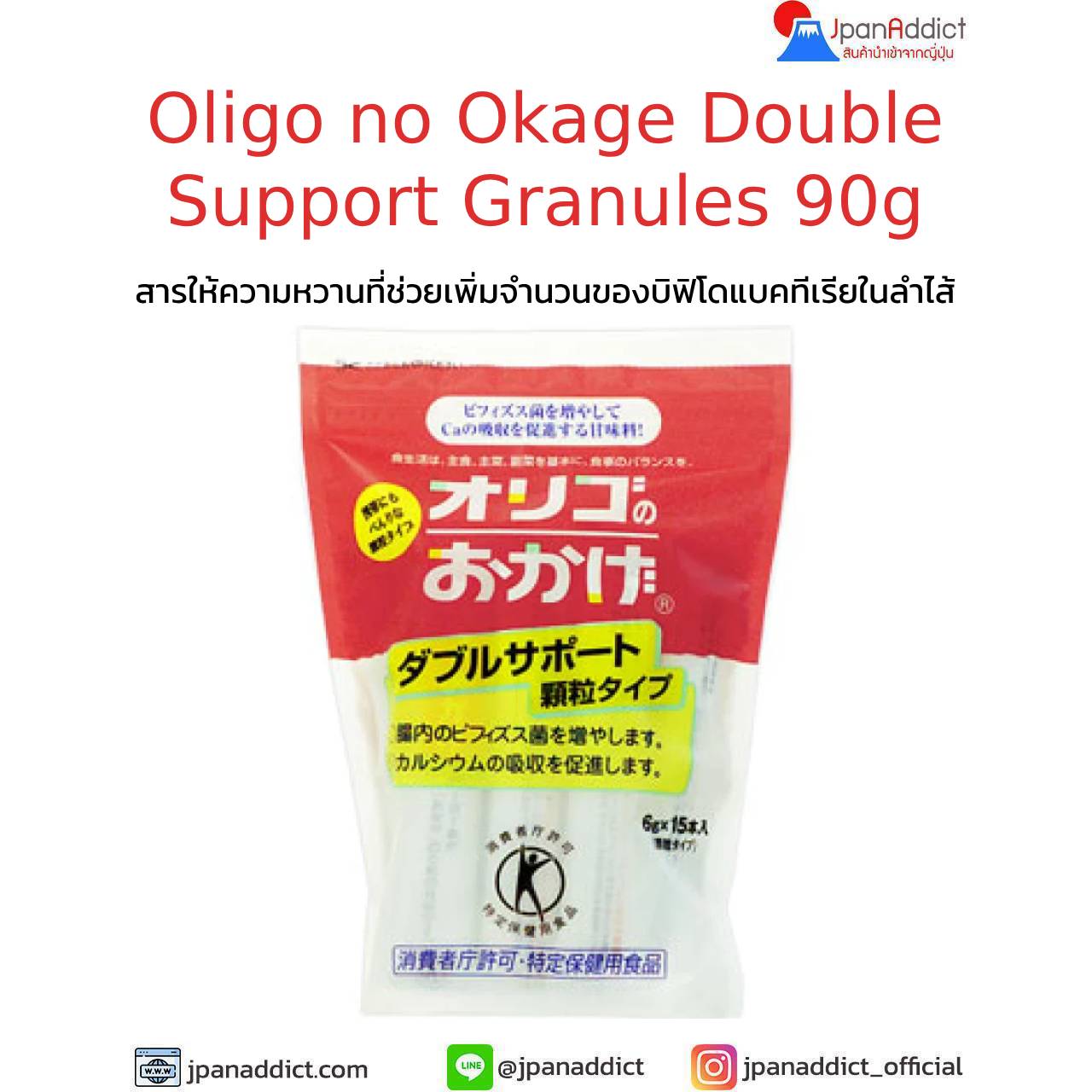 Oligo no Okage Double Support Granules 6g